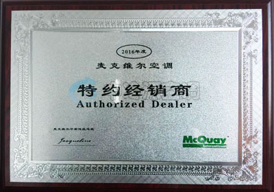 麥克維爾代理證書